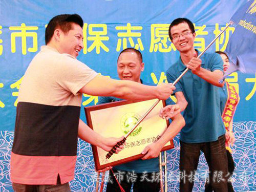市環(huán)保志愿者協(xié)會2 市環(huán)保志愿者協(xié)會2